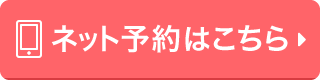 クービック予約システムから予約する